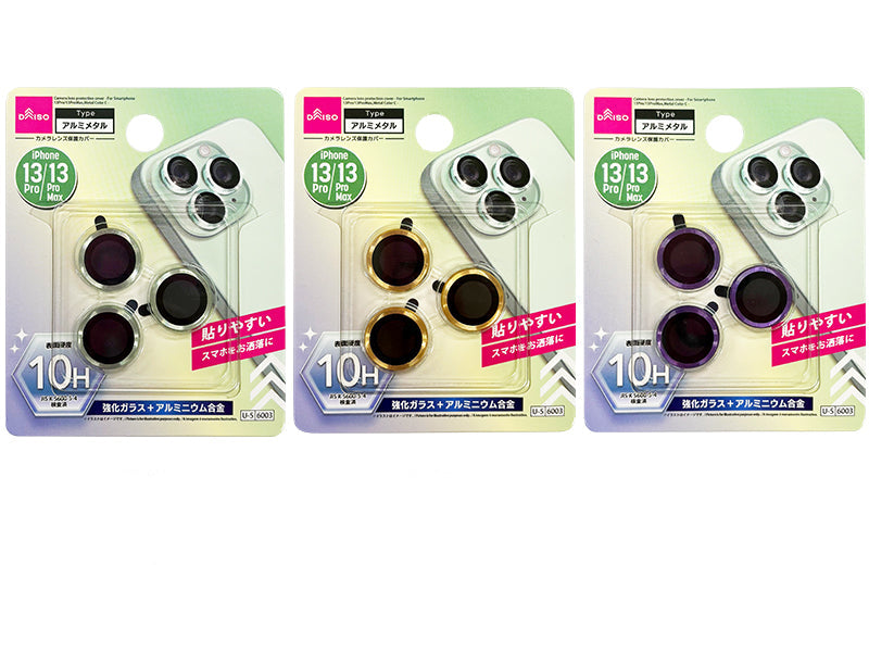 カメラレンズ保護カバー（アイフォーン用、１３Ｐｒｏ／１３Ｐｒｏｍａｘ、メタルカラーＣ） ダイソー(DAISO)