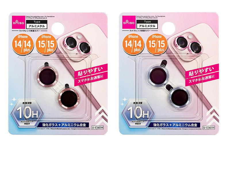 カメラレンズ保護カバー（アイフォーン用、１５／１５Ｐｌｕｓ＆１４／１４Ｐｌｕｓ、メタルカラーＢ） ダイソー(DAISO)