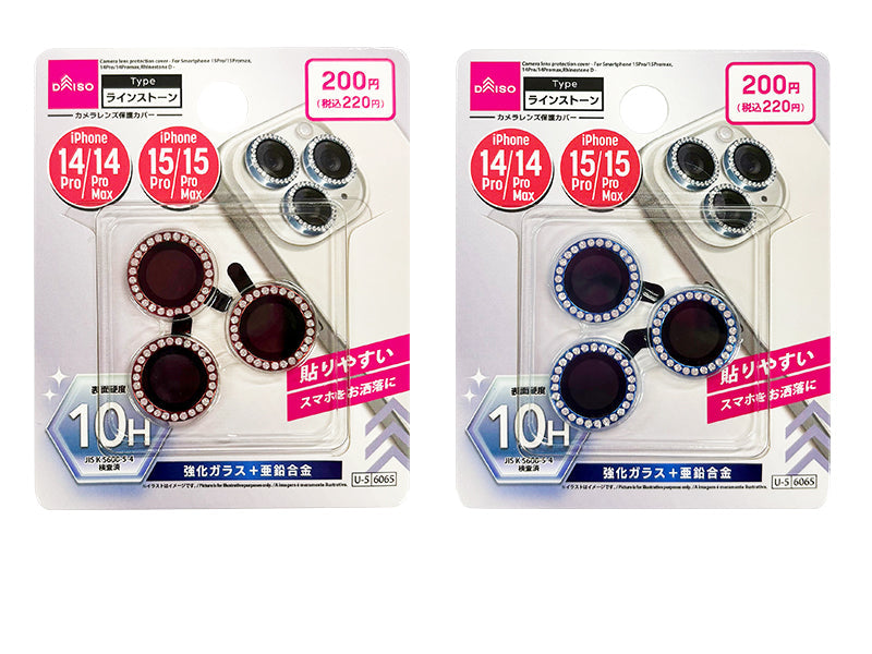 カメラレンズ保護カバー（アイフォーン用、１５Ｐｒｏ／１５Ｐｒｏｍａｘ＆１４Ｐｒｏ／１４Ｐｒｏｍａｘ、ラインストーンＤ） ダイソー(DAISO)