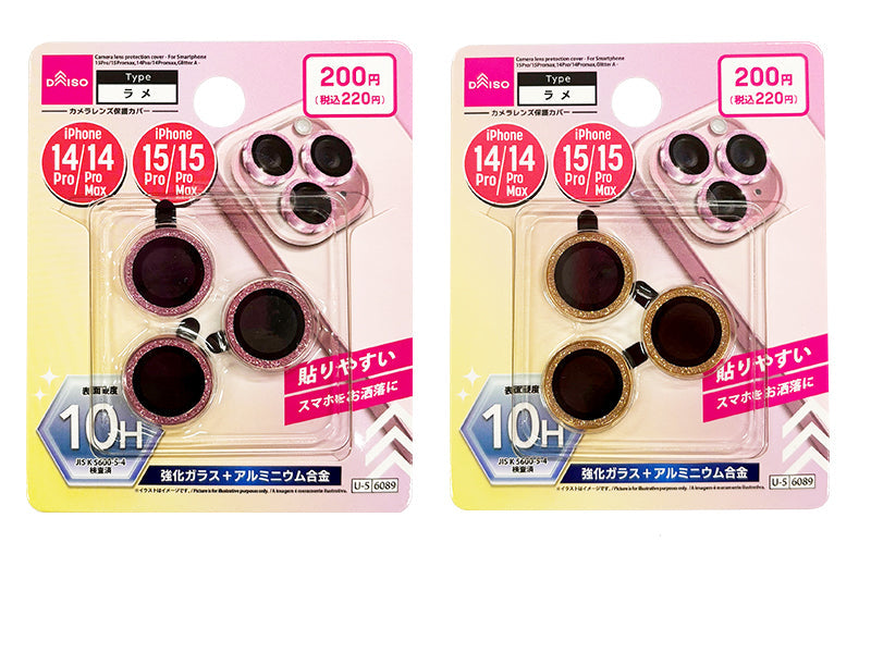 カメラレンズ保護カバー（アイフォーン用、１５Ｐｒｏ／１５Ｐｒｏｍａｘ＆１４Ｐｒｏ／１４Ｐｒｏｍａｘ、ラメＡ） ダイソー(DAISO)