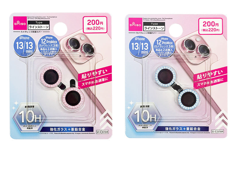 カメラレンズ保護カバー（アイフォーン用、１３／１３ｍｉｎｉ＆１２Ｐｒｏｍａｘ、ラインストーンＢ） ダイソー(DAISO)