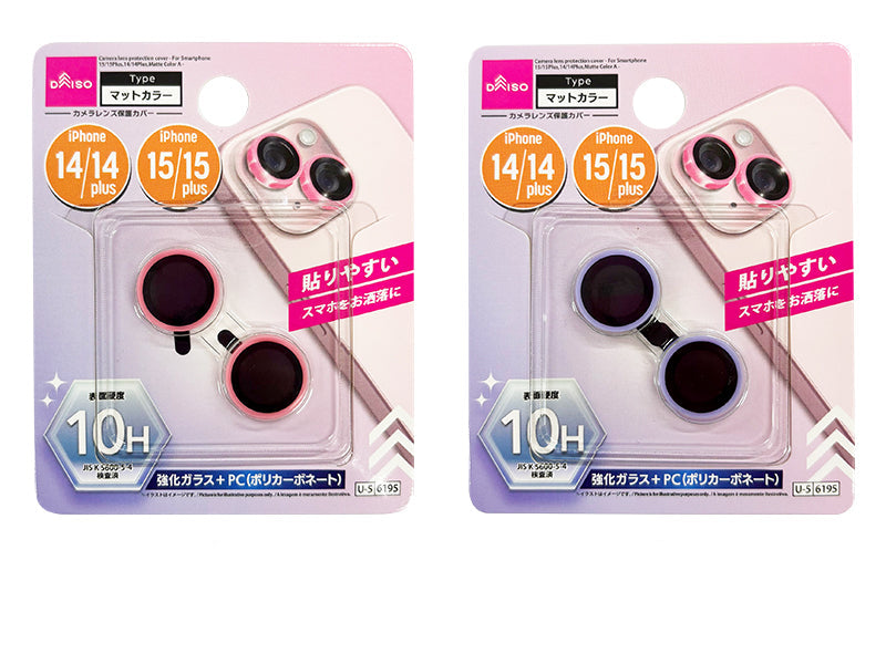 カメラレンズ保護カバー（アイフォーン用、１５／１５Ｐｌｕｓ＆１４／１４Ｐｌｕｓ、マットカラーＡ） ダイソー(DAISO)