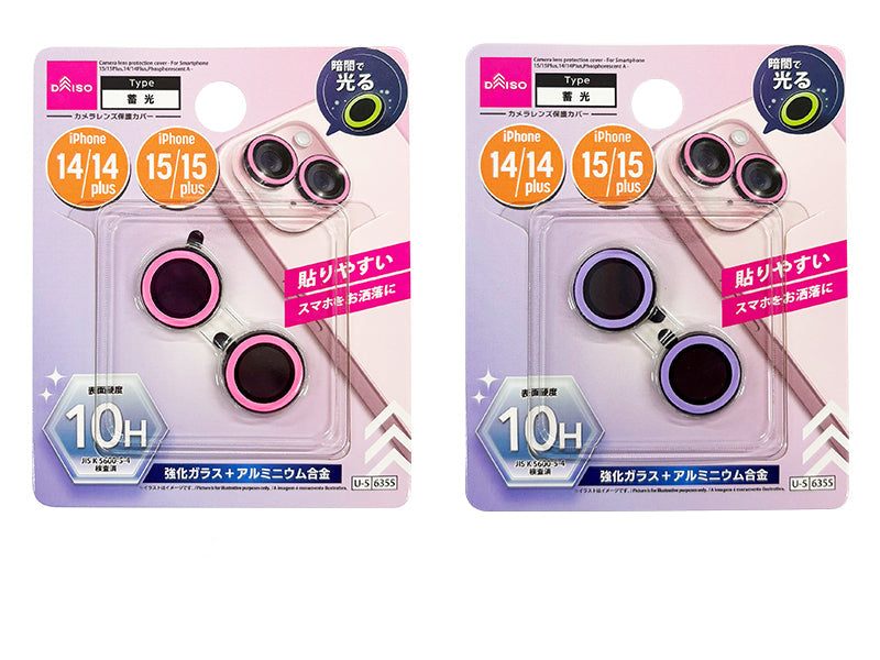 カメラレンズ保護カバー（アイフォーン用、１５／１５Ｐｌｕｓ＆１４／１４Ｐｌｕｓ、蓄光Ａ） ダイソー(DAISO)