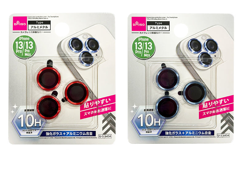 カメラレンズ保護カバー（アイフォーン用、１３Ｐｒｏ／１３Ｐｒｏｍａｘ、メタルカラーＡ） ダイソー(DAISO)