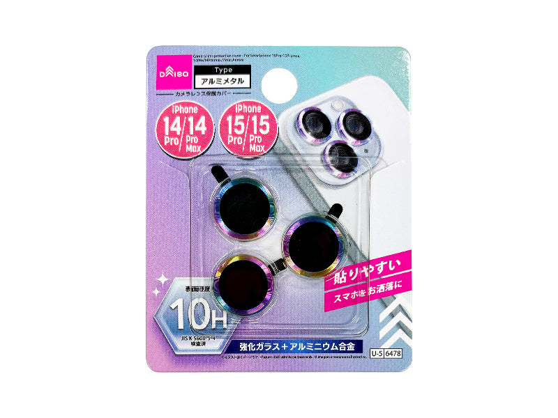 カメラレンズ保護カバー（アイフォーン用、１５Ｐｒｏ／１５Ｐｒｏｍａｘ＆１４Ｐｒｏ／１４Ｐｒｏｍａｘ、メタル、オーロラ） ダイソー(DAISO)