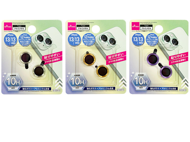 カメラレンズ保護カバー（アイフォーン用、１３／１３ｍｉｎｉ＆１２Ｐｒｏｍａｘ、メタルカラーＣ） ダイソー(DAISO)