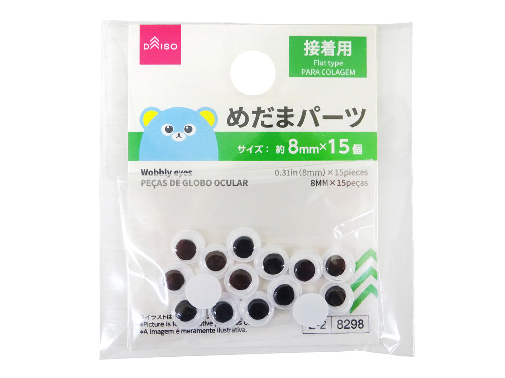 めだまパーツ（接着用） ダイソー(DAISO)