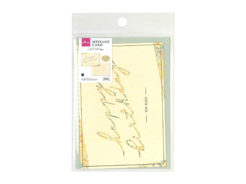 レーザーカットカード（ハッピーバースデー、封筒付） ダイソー(DAISO)