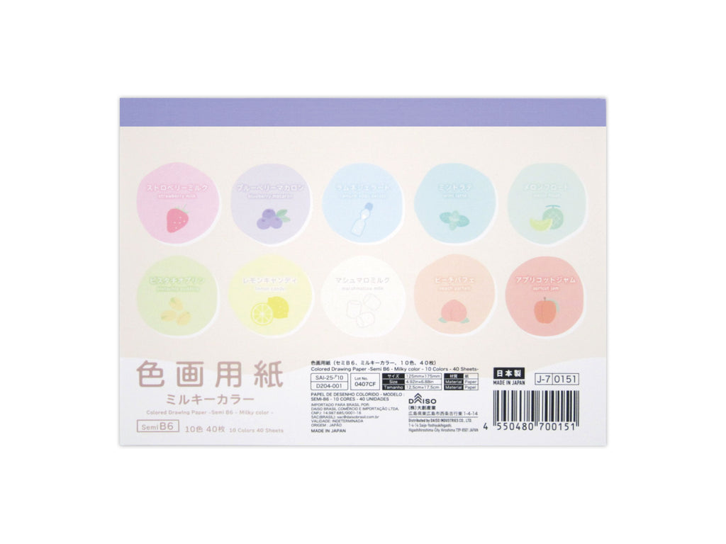 色画用紙（セミＢ６、ミルキーカラー、１０色、４０枚） ダイソー(DAISO)