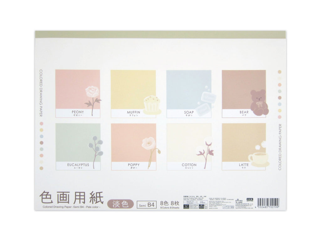 色画用紙（セミＢ４、淡色、８色、８枚） ダイソー(DAISO)
