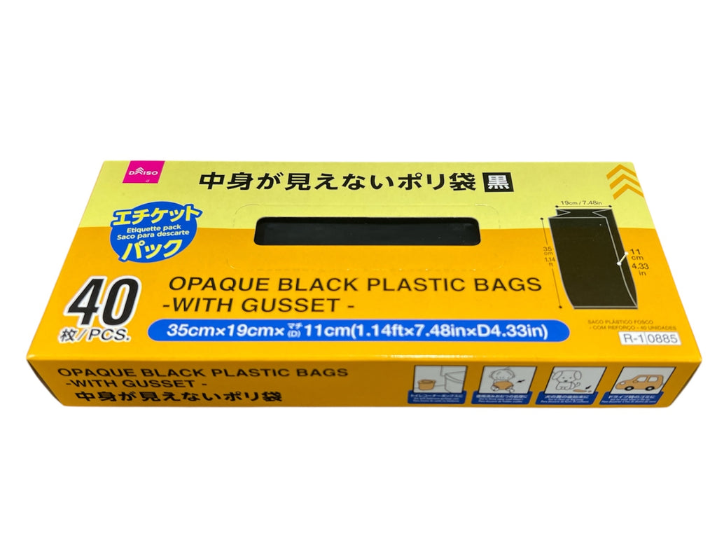 中身が見えないポリ袋（マチ付、４０枚） ダイソー(DAISO)