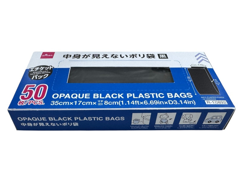 中身が見えないポリ袋（５０枚） ダイソー(DAISO)