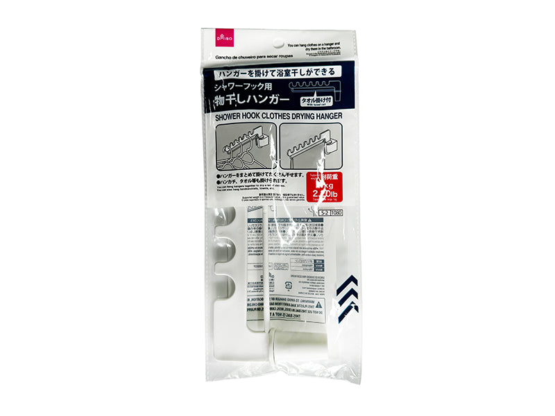 シャワーフック用物干しハンガー（タオル掛け付） ダイソー(DAISO)