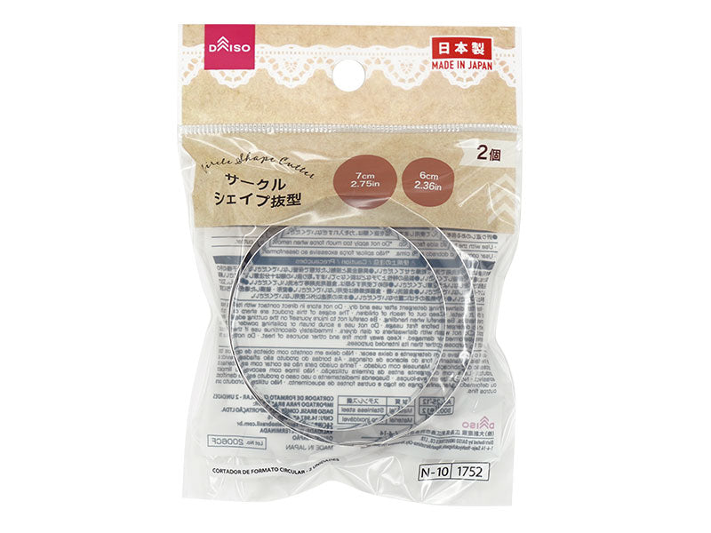 サークルシェイプ抜型（２個） ダイソー(DAISO)
