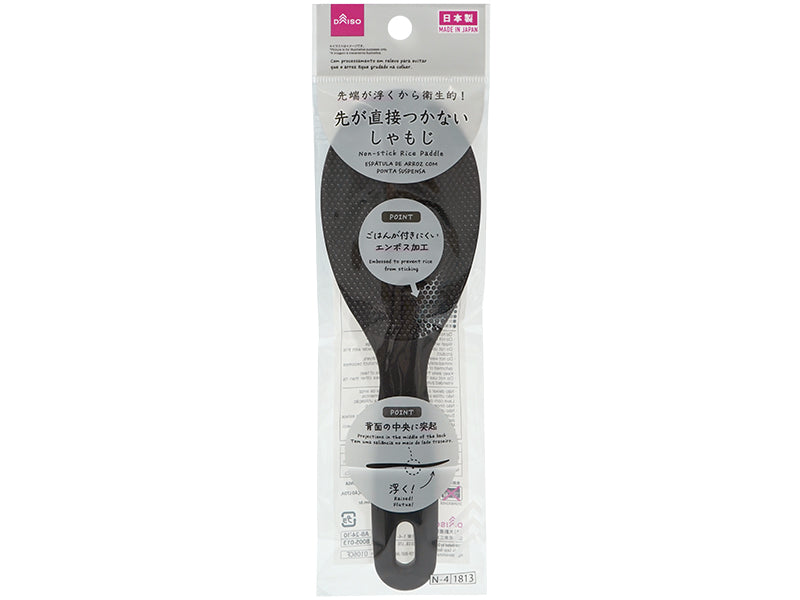 先が直接つかないしゃもじ ダイソー(DAISO)