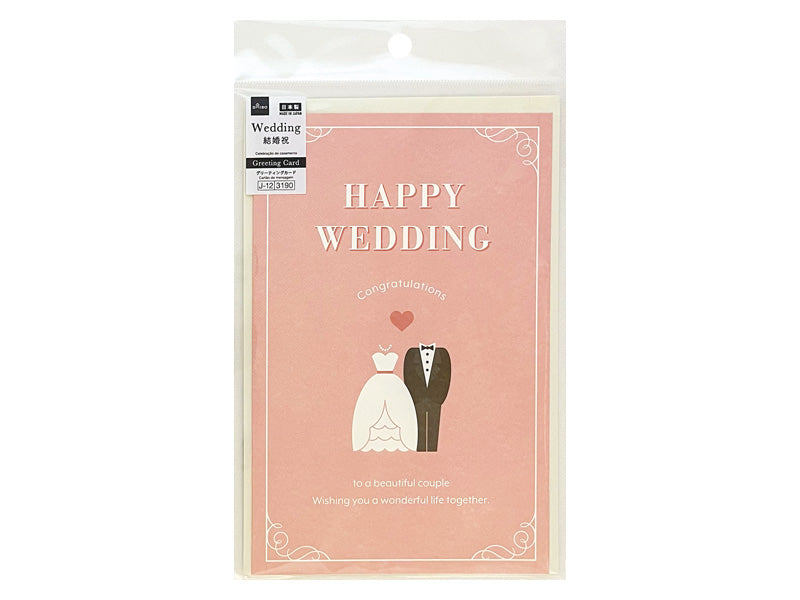 ビッググリーティングカードＢ（Ｗｅｄｄｉｎｇ、ドレス） ダイソー(DAISO)