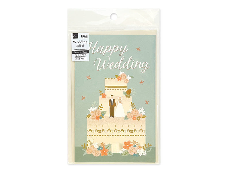 ビッググリーティングカードＡ（Ｗｅｄｄｉｎｇ、ケーキ） ダイソー(DAISO)