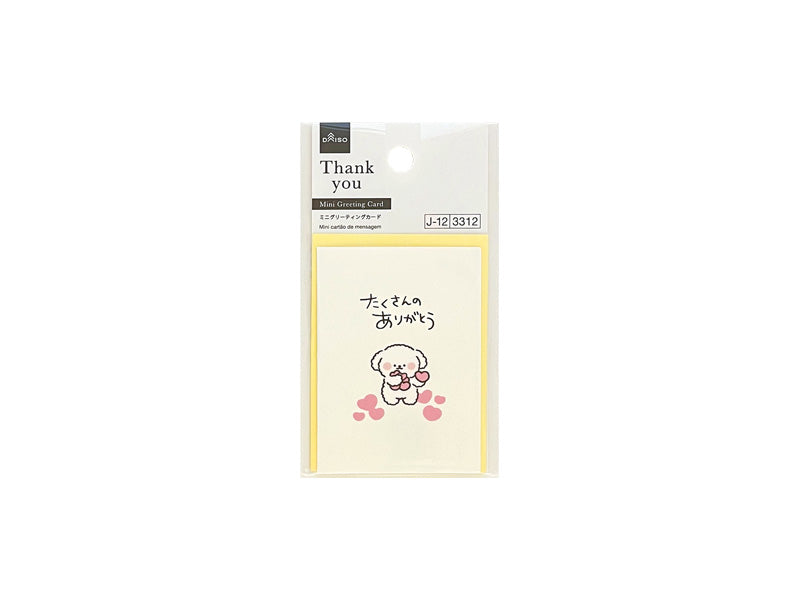 ミニグリーティングカード（Ｔｈａｎｋ Ｙｏｕ、いぬ） ダイソー(DAISO)