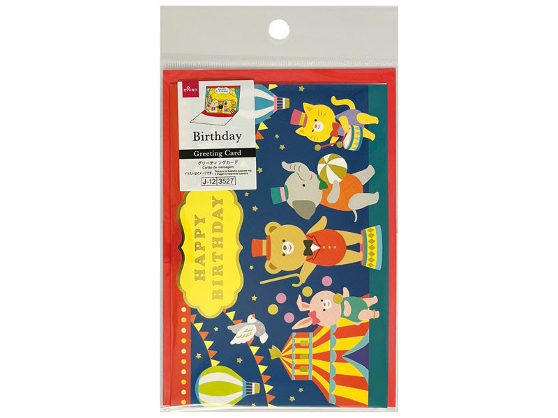 グリーティングカード（ＰＯＰ ＵＰ、Ｂｉｒｔｈｄａｙ、サーカス） ダイソー(DAISO)