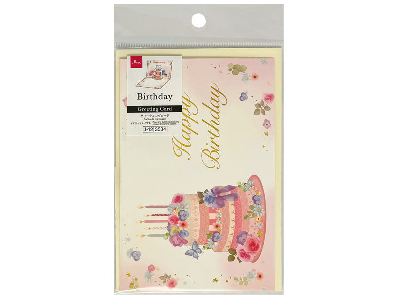 グリーティングカード（ＰＯＰ ＵＰ、Ｂｉｒｔｈｄａｙ、ケーキ） ダイソー(DAISO)