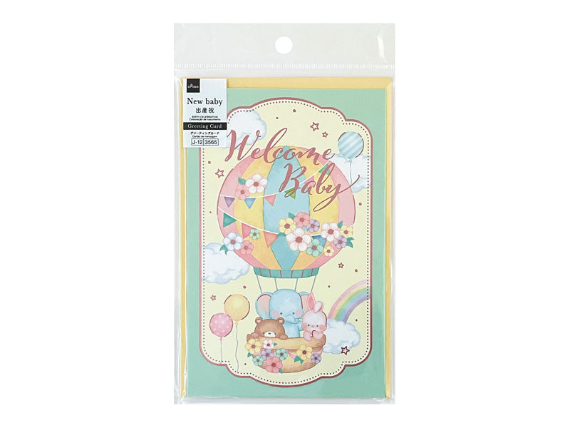 ビッググリーティングカードＡ（出産祝、気球） ダイソー(DAISO)