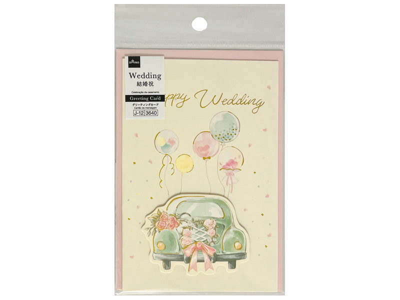 グリーティングカード（パーツ付、Ｗｅｄｄｉｎｇ、車） ダイソー(DAISO)