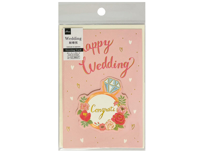 グリーティングカード（パーツ付、Ｗｅｄｄｉｎｇ、指輪） ダイソー(DAISO)