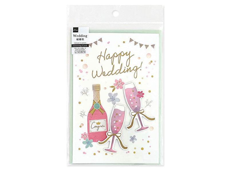 ビッググリーティングカードＢ（パーツ付、Ｗｅｄｄｉｎｇ、乾杯） ダイソー(DAISO)