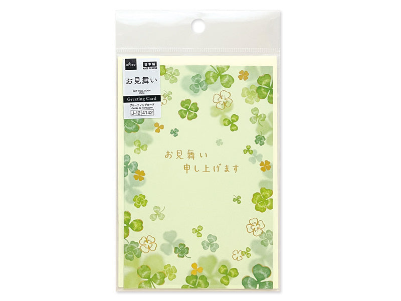 グリーティングカード（お見舞い、クローバー） ダイソー(DAISO)