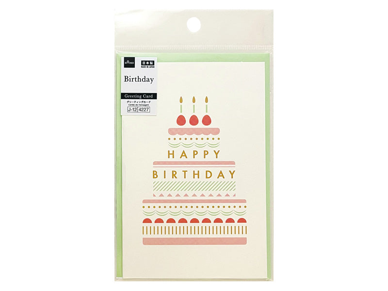 グリーティングカード（Ｂｉｒｔｈｄａｙ、シルエットケーキ） ダイソー(DAISO)