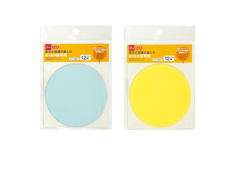切り抜き画用紙（まる、Ｂ） ダイソー(DAISO)