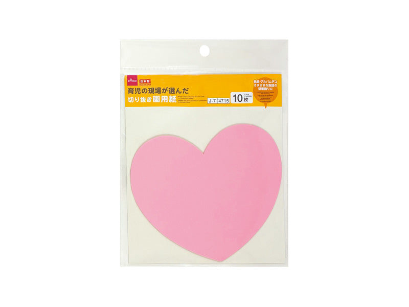 切り抜き画用紙（ハート、Ａ） ダイソー(DAISO)