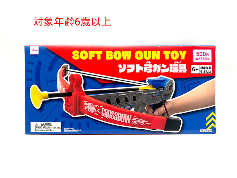 ソフト弓ガン玩具 ダイソー(DAISO)