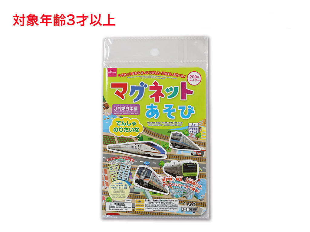 マグネットあそび（でんしゃのりたいな） ダイソー(DAISO)