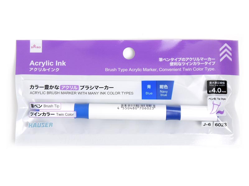 カラー豊かなアクリルブラシマーカー（筆ペン、ツインカラー、青―紺色） ダイソー(DAISO)