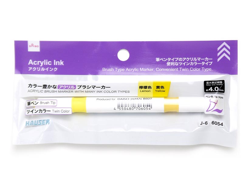 カラー豊かなアクリルブラシマーカー（筆ペン、ツインカラー、檸檬―黄色） ダイソー(DAISO)