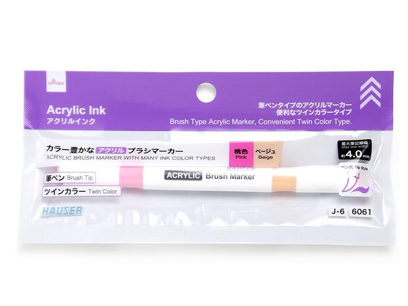 カラー豊かなアクリルブラシマーカー（筆ペン、ツインカラー、桃色―ベージュ） ダイソー(DAISO)