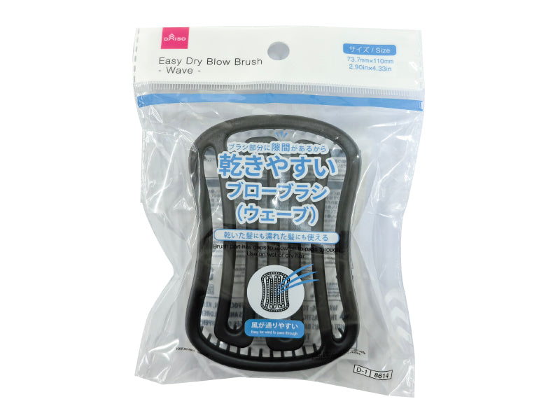 乾きやすいブローブラシ（ウェーブ） ダイソー(DAISO)