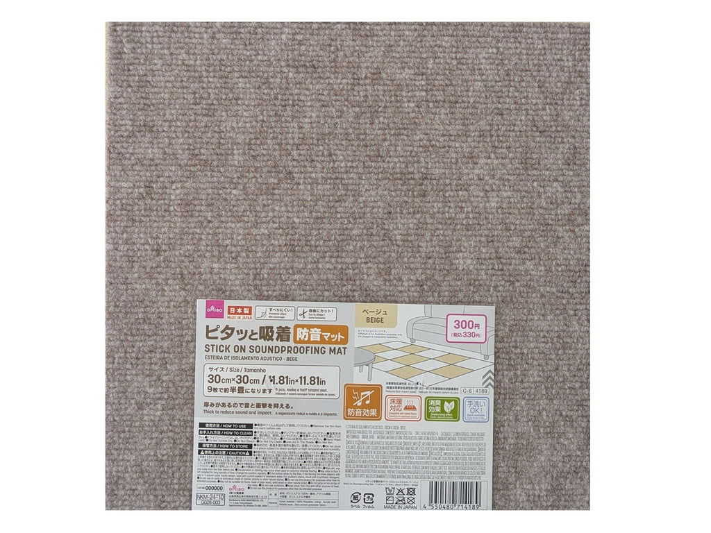 ピタッと吸着防音マット（ベージュ） ダイソー(DAISO)