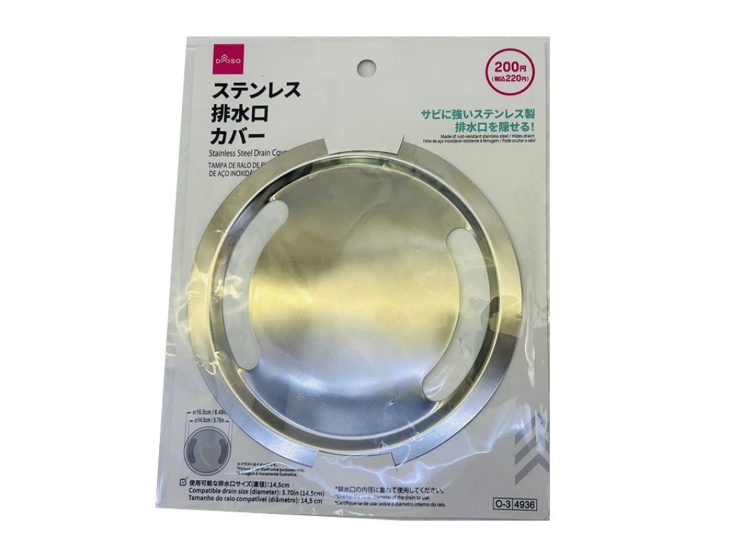 ステンレス排水口カバー ダイソー(DAISO)