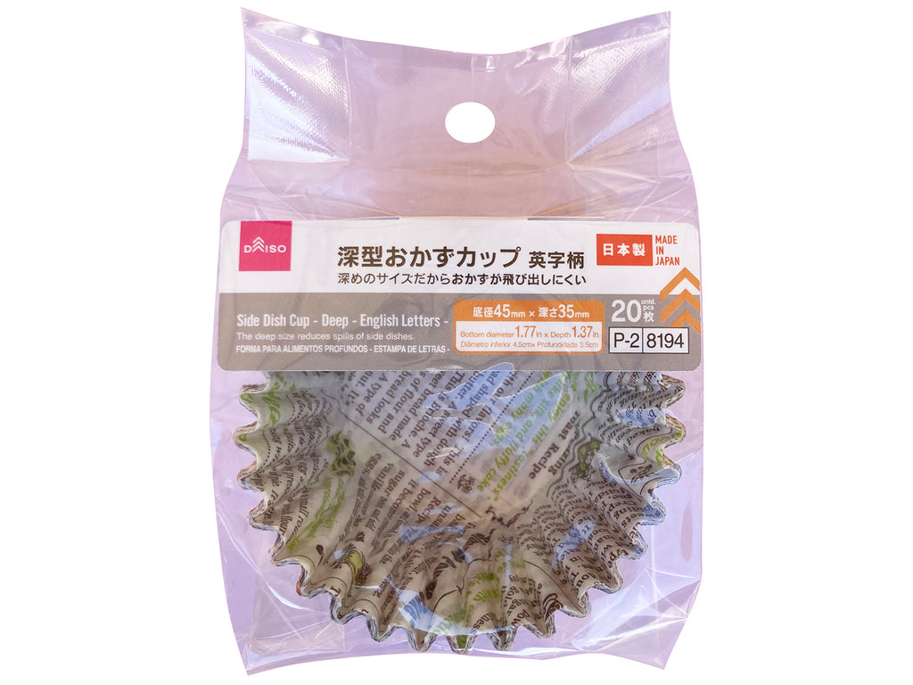 深型おかずカップ（英字柄、２０枚） ダイソー(DAISO)