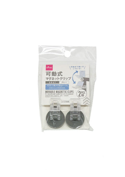可動式マグネットクリップ（グレー、２個） ダイソー(DAISO)