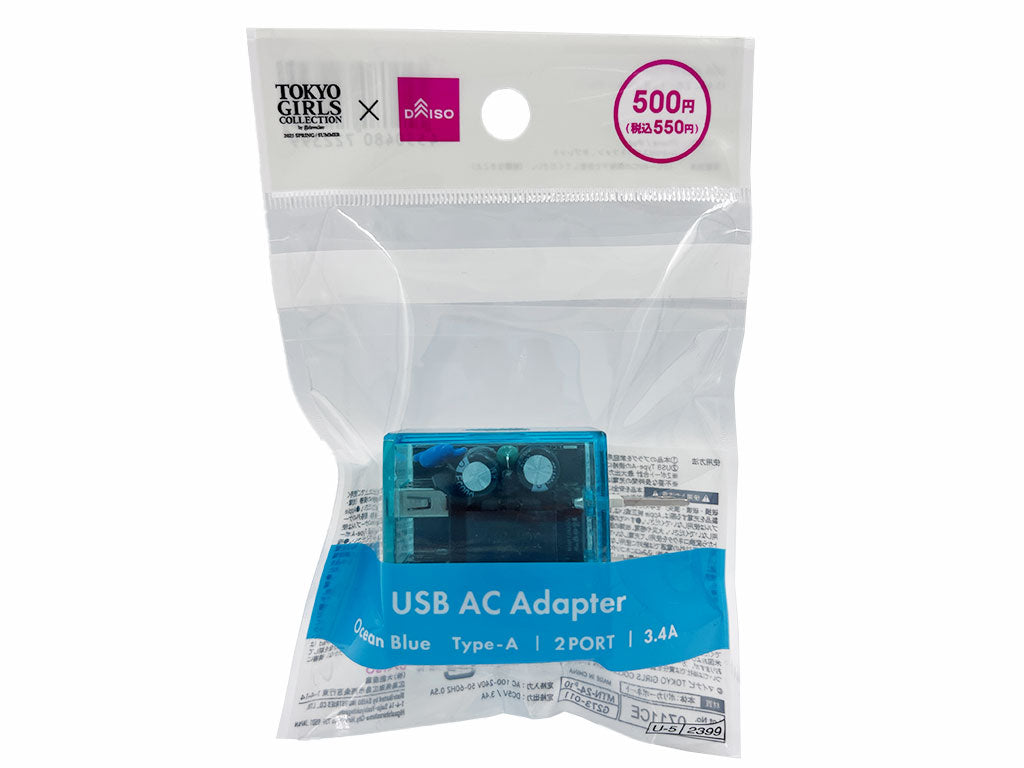 ＵＳＢ ＡＣアダプター（２ポート、オーシャンブルー） ダイソー(DAISO)