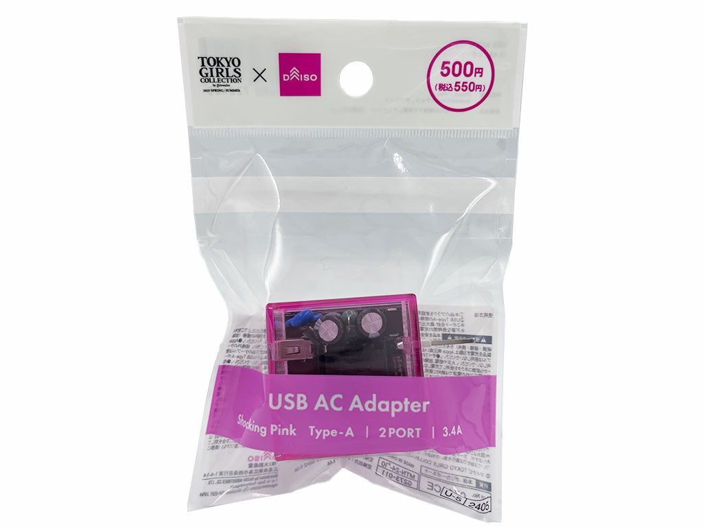 ＵＳＢ ＡＣアダプター（２ポート、ショッキングピンク） ダイソー(DAISO)