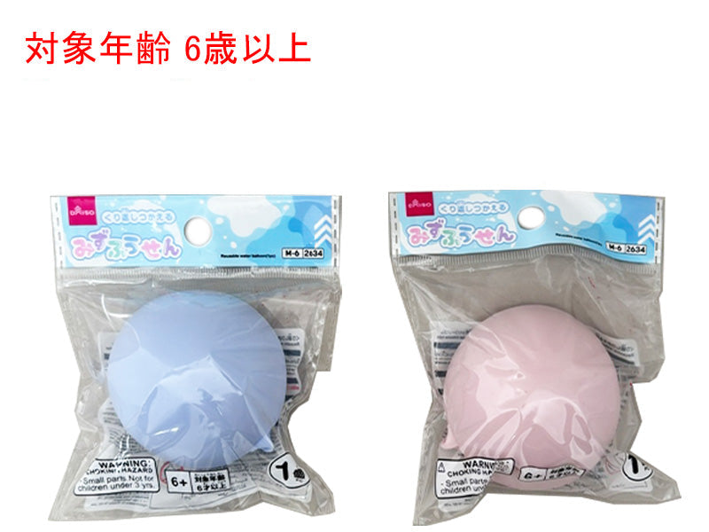くり返しつかえる水ふうせん（１個） ダイソー(DAISO)