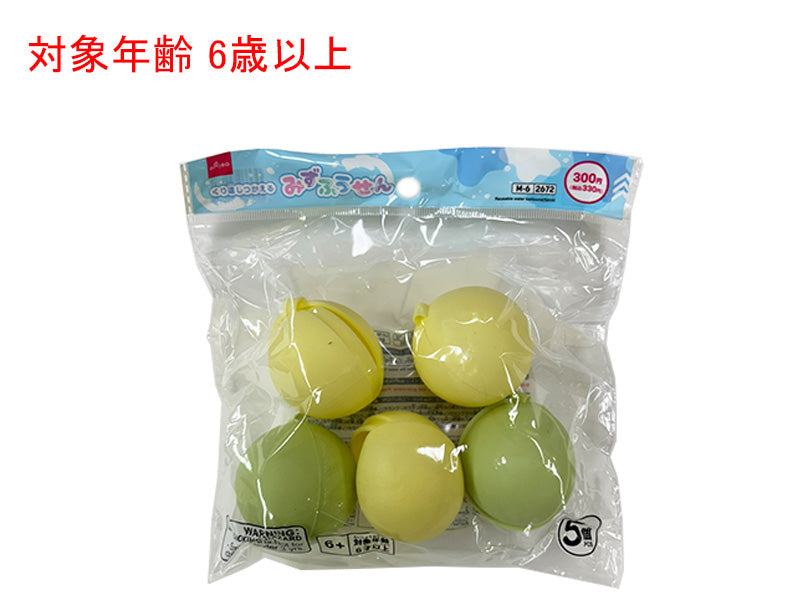 くり返しつかえる水ふうせん（５個） ダイソー(DAISO)