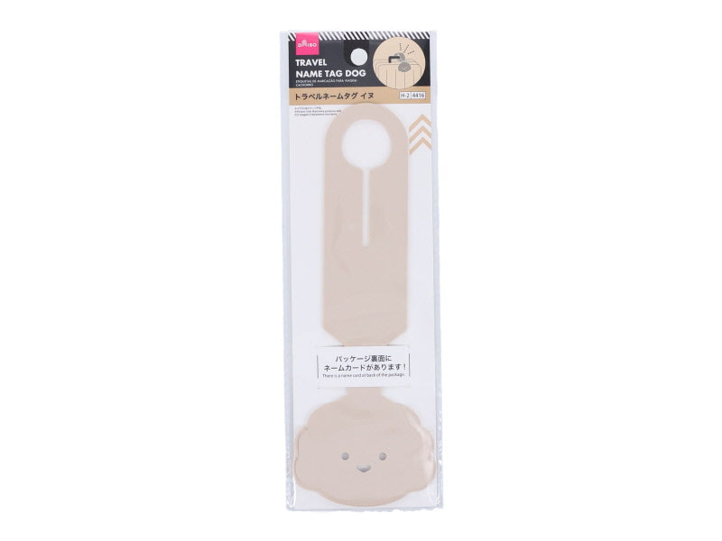 トラベルネームタグ（イヌ） ダイソー(DAISO)