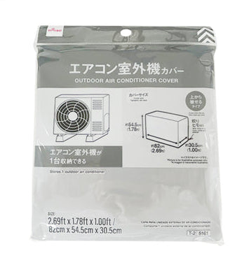 エアコン室外機カバー ダイソー(DAISO)