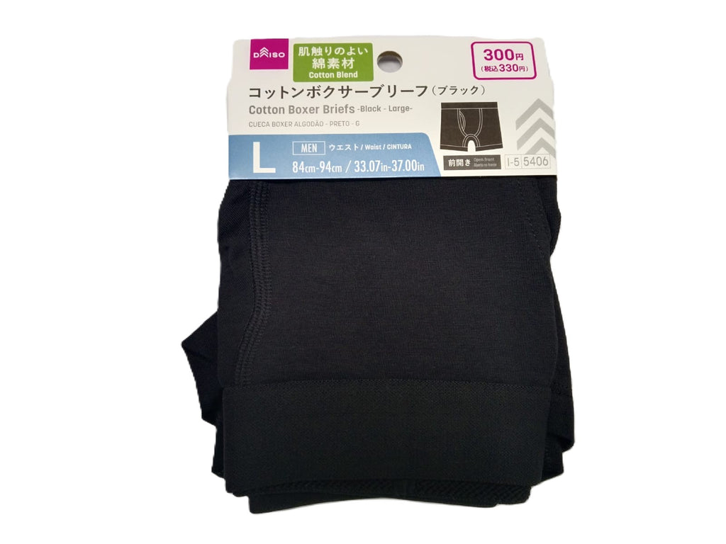 コットンボクサーブリーフ（黒、Ｌ） ダイソー(DAISO)