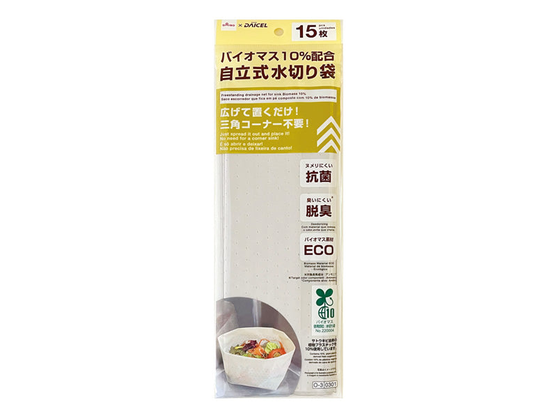 自立式水切り袋 ダイソー(DAISO)